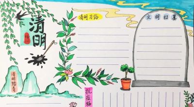 41张清明节主题儿童绘画和手抄报，值得收藏 - 图画吧TUHUABA