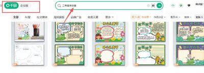 2026年二年级手抄报AI图片设计：从AI生成到成品交付的全流程要点 - 图画吧TUHUABA