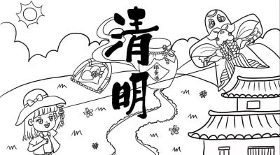 清明节手抄报线稿模板可保存直接打印 - 图画吧TUHUABA