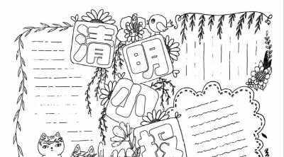 清明节手抄报线稿模板可保存直接打印 - 图画吧TUHUABA