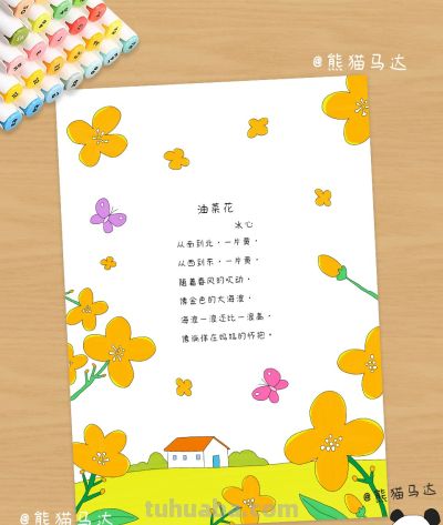 冰心现代诗配画手抄报合集 01 🌷 - 图画吧TUHUABA