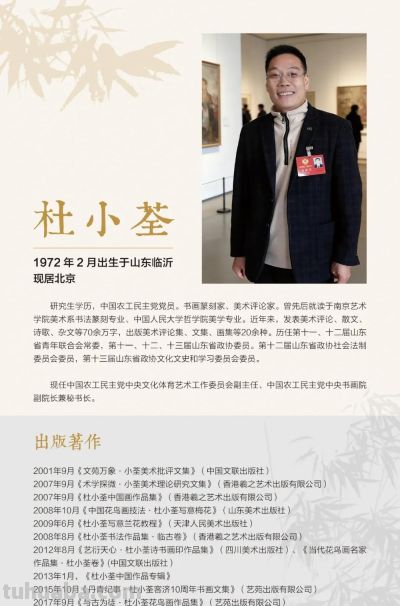 一个人的修行：杜小荃的艺术之路速写 - 图画吧TUHUABA