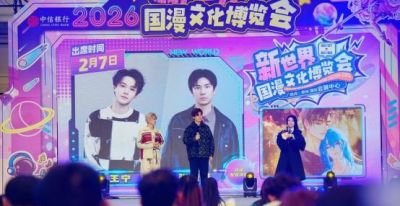 2026新世界国漫文化博览会盛大启幕 国风盛宴燃动郑州 - 图画吧TUHUABA
