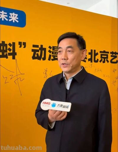 开始啦，第三届“小蝌蚪”动漫大赛艺术展在北京启动 - 图画吧TUHUABA