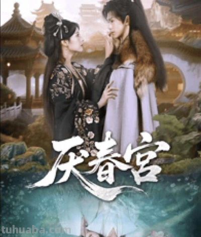 今日开播｜4部剧上线，央一、古装、悬疑、动漫，你准备看哪部？ - 图画吧TUHUABA