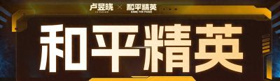 “吃鸡”Cos大使、新红装？距离答案揭晓的时间，是越来越近了！ - 今日头条