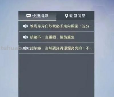 “吃鸡”Cos大使、新红装？距离答案揭晓的时间，是越来越近了！ - 图画吧TUHUABA