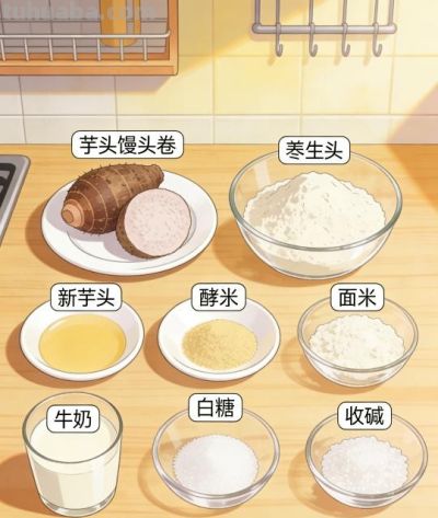 在家自制芋头馒头卷，暄软香甜，零失败教程，大人孩子都爱吃 - 图画吧TUHUABA