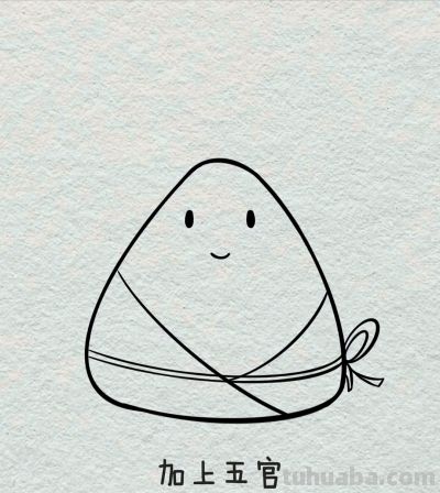 简笔画每日更新之卡通粽子 - 图画吧TUHUABA