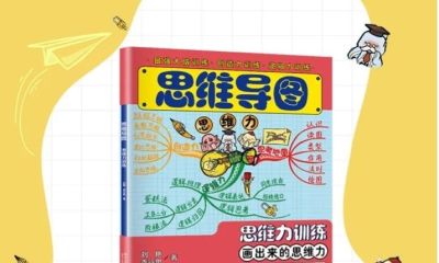 玩转思维导图,提高创造力与逻辑力 - 今日头条 玩转思维导图,提高创造力与逻辑力 - 图画吧TUHUABA