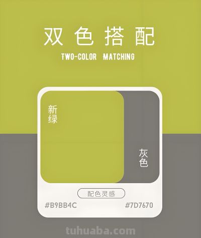 色彩搭配 | 春日5套绿色系配色，把高级感焊在身上 - 图画吧TUHUABA