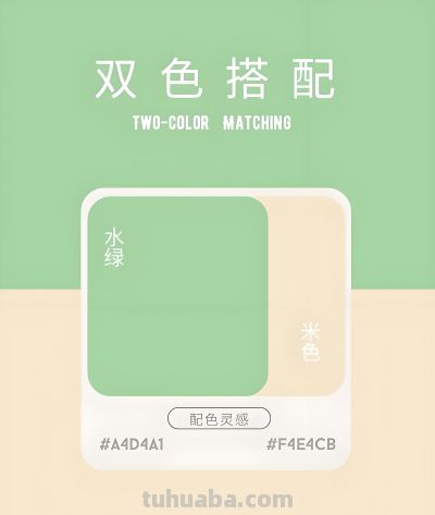 色彩搭配 | 春日5套绿色系配色，把高级感焊在身上 - 图画吧TUHUABA