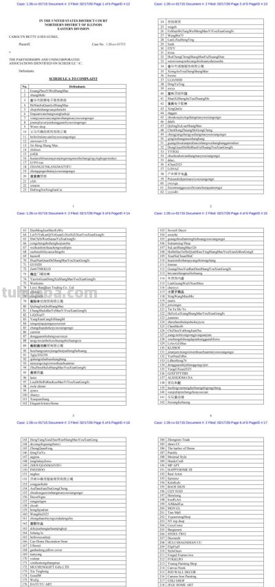 219家店铺被告！横斑岩鸡画作发起版权维权 案件号：26-cv-01715 - 图画吧TUHUABA