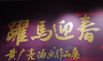 黄广亮油画作品 - 图画吧TUHUABA