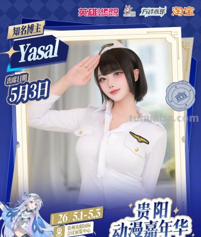 超大展区+豪华阵容，贵州动漫嘉年华来了！凭票根还可领500元消费券 - 图画吧TUHUABA