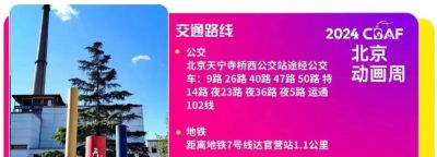 动漫交响音乐会＋人偶音乐剧 2024北京动画周特色活动来了~ - 图画吧TUHUABA