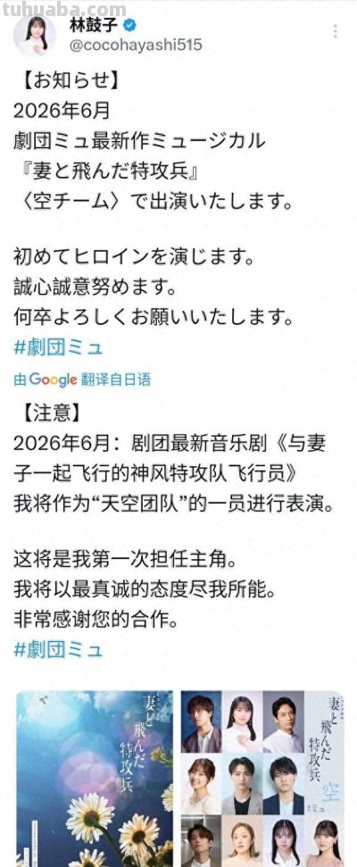 偶像番MyGO的声优踩红线！目前已经删帖装死，但大家不能装看不见 - 今日头条