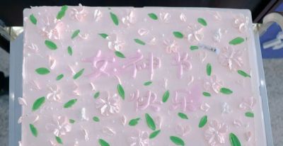 【检察“她”风采】甜蜜三八节，不负好“食”光——这场蛋糕DIY活动“烘焙”出满满的幸福感 - 图画吧TUHUABA