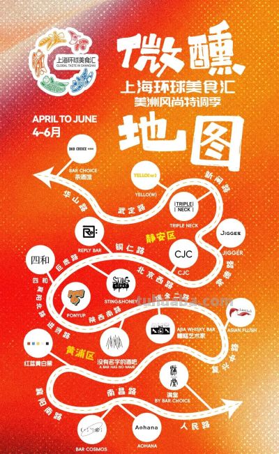 2026年“上海环球美食汇·美洲风味季活动”启幕！ - 图画吧TUHUABA