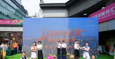 2026年“上海环球美食汇·美洲风味季活动”启幕！ - 图画吧TUHUABA