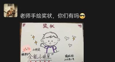 28张专属手绘奖状，连孩子衣服细节都对上了 - 图画吧TUHUABA