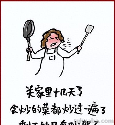 小林漫画：回顾我们“居家”的那些日子！ - 今日头条