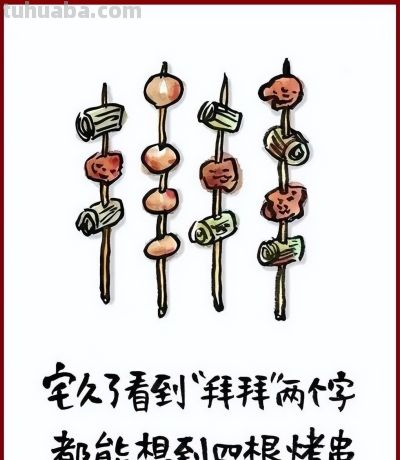 小林漫画：回顾我们“居家”的那些日子！ - 图画吧TUHUABA