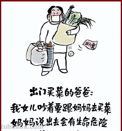 小林漫画：回顾我们“居家”的那些日子！ - 图画吧TUHUABA