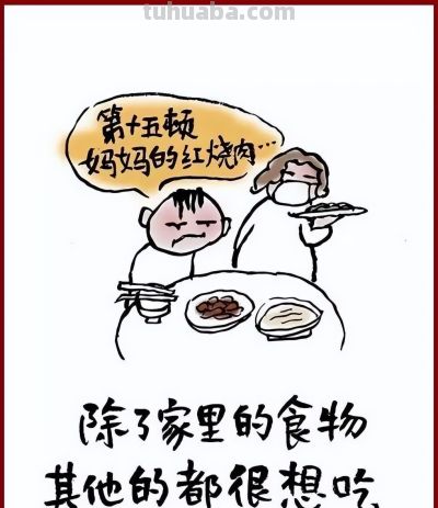 小林漫画：回顾我们“居家”的那些日子！ - 图画吧TUHUABA