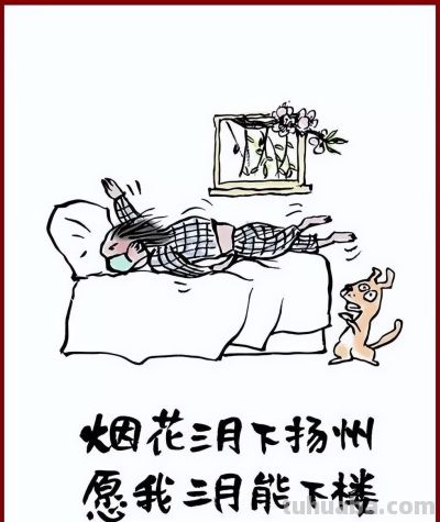 小林漫画：回顾我们“居家”的那些日子！ - 图画吧TUHUABA