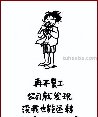 小林漫画：回顾我们“居家”的那些日子！ - 图画吧TUHUABA