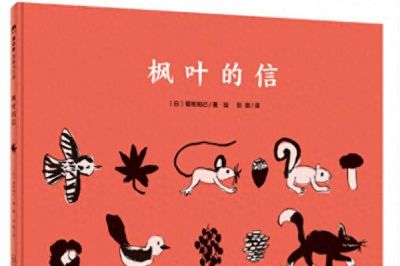 童书湃｜关于自然、关于思绪，这些书很适合秋天读 - 今日头条