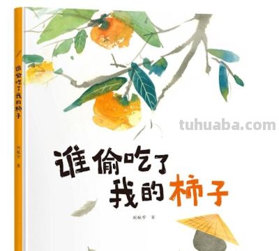 童书湃｜关于自然、关于思绪，这些书很适合秋天读 - 图画吧TUHUABA