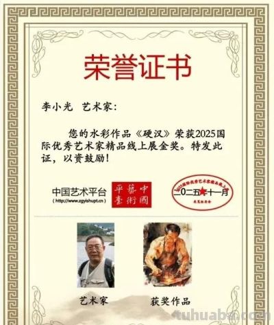 金奖水彩《硬汉》：李小光笔下的劳动者力量与时代温度 - 图画吧TUHUABA