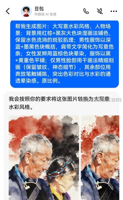 水彩转换，一键生成。不要着急给ai绘画贴标签！ - 图画吧TUHUABA