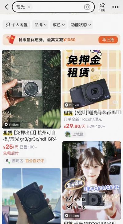 “电子茅台” 疯狂炒作!摄影器材泡沫狂欢:当情怀成为割韭菜镰刀 - 今日头条 “电子茅台” 疯狂炒作!摄影器材泡沫狂欢:当情怀成为割韭菜镰刀 - 图画吧TUHUABA