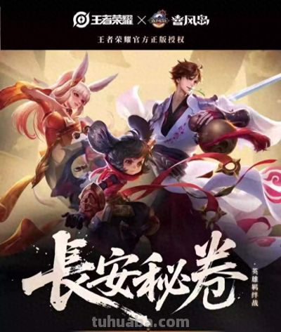 王者荣耀沉浸游戏剧场、国风次元沉浸式互动体验展……上海将又一波二次元活动来袭！ - 今日头条