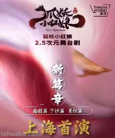 王者荣耀沉浸游戏剧场、国风次元沉浸式互动体验展……上海将又一波二次元活动来袭！ - 图画吧TUHUABA