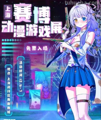 王者荣耀沉浸游戏剧场、国风次元沉浸式互动体验展……上海将又一波二次元活动来袭！ - 图画吧TUHUABA
