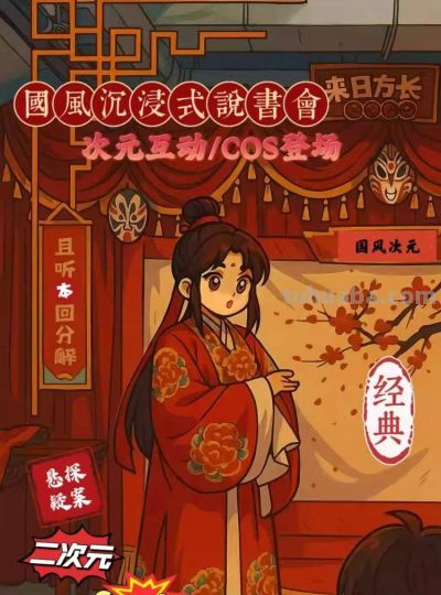 王者荣耀沉浸游戏剧场、国风次元沉浸式互动体验展……上海将又一波二次元活动来袭！ - 图画吧TUHUABA