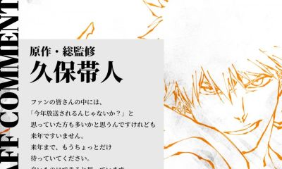 《死神》千年血战篇最终季2026年开播 完全虚化的一护 - 图画吧TUHUABA