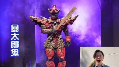 《暴太郎战队》舞台剧，里面出现暴太郎鬼，造型很帅变身者是谁？ - 今日头条