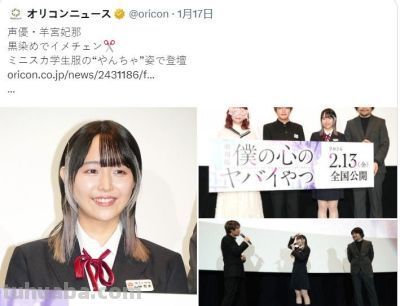 日本声优只因染了个头发就被骂惨？染回黑发后人气竟然又回来了 - 图画吧TUHUABA