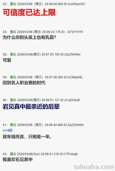 日本声优只因染了个头发就被骂惨？染回黑发后人气竟然又回来了 - 图画吧TUHUABA