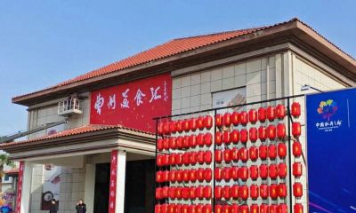 曹州美食汇&amp;吃在尧舜｜倒计时3天，牡丹盛开 静待君来 - 今日头条