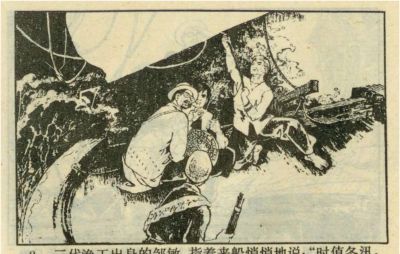 年代连环画｜广东民兵革命斗争故事｜05夜海夺粮｜时代记忆 - 图画吧TUHUABA