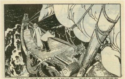 年代连环画｜广东民兵革命斗争故事｜05夜海夺粮｜时代记忆 - 图画吧TUHUABA