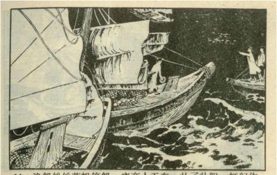 年代连环画｜广东民兵革命斗争故事｜05夜海夺粮｜时代记忆 - 图画吧TUHUABA