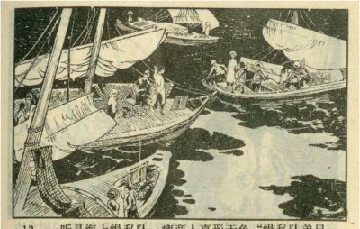 年代连环画｜广东民兵革命斗争故事｜05夜海夺粮｜时代记忆 - 图画吧TUHUABA