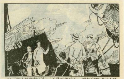 年代连环画｜广东民兵革命斗争故事｜05夜海夺粮｜时代记忆 - 图画吧TUHUABA